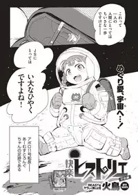 COMIC Kairakuten BEAST 2018-08 [Digital]