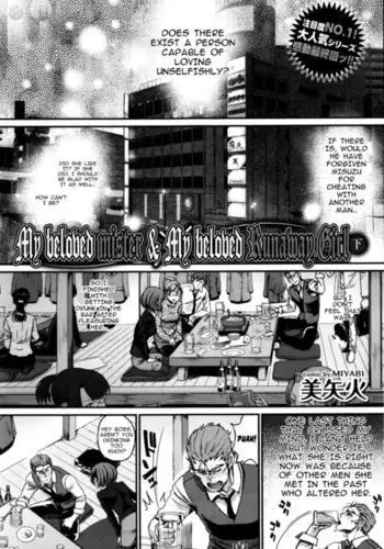 Watashi no Suki na Oji-san x Ore no Suki na Iede Shoujo Ch. 3