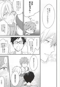 (C88) [Otawamure GO!GO! (Nimoda Ai)] Kimi wa Boku no Kirakira no Hoshi (Free!)