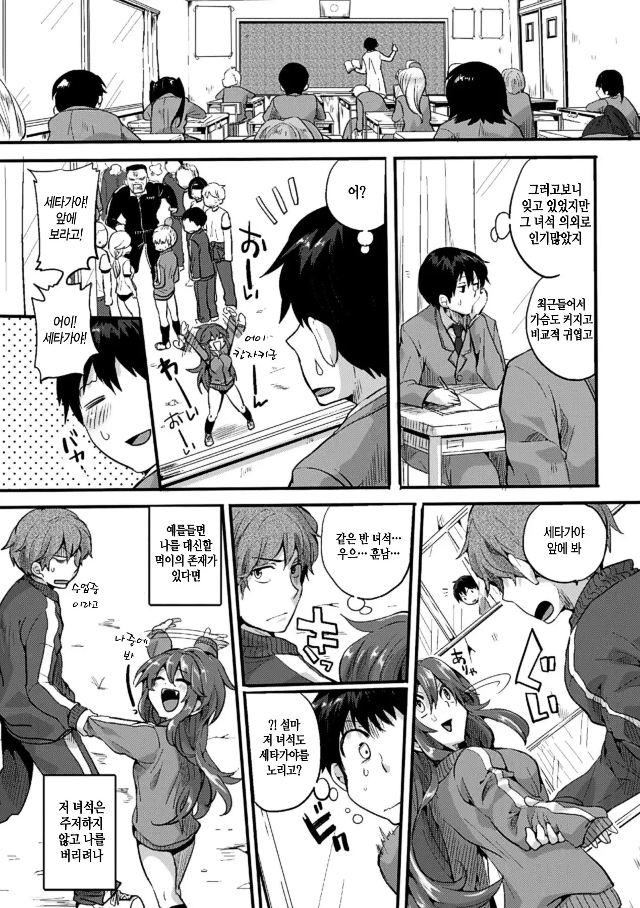 Itadaki! Seieki♥ │ 잘 먹을게! 정액♥