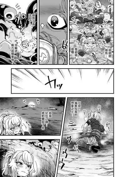 Cheat Skill o Moratta Ore ga Slime nanka ni Makeru Wake Nai daro!