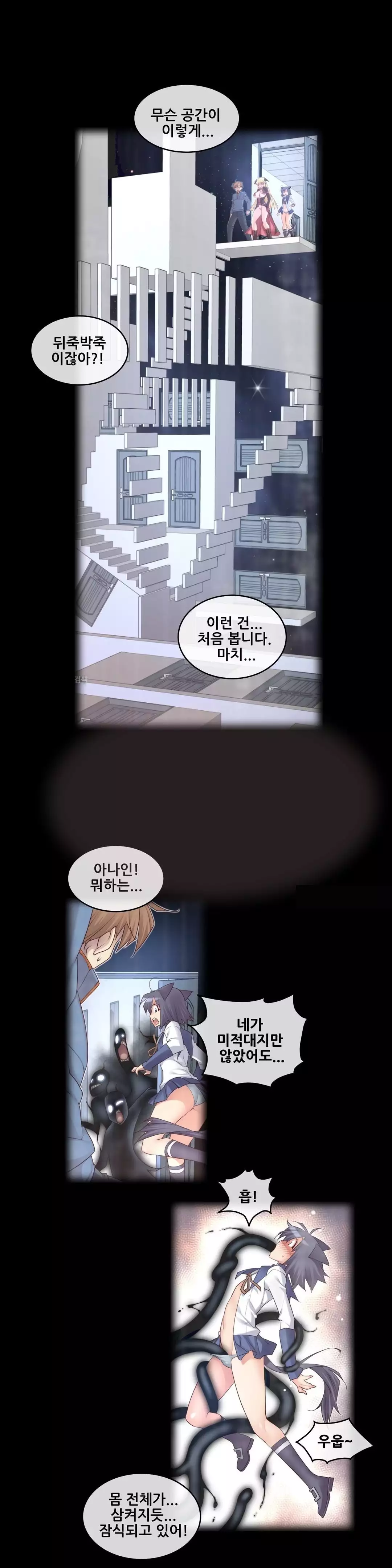 Master in My Dreams Ch.90-117