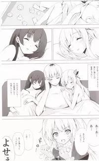 (C80) [Yellow avantgard (Mikoto Akemi)] B.F.F. (Boku wa Tomodachi ga Sukunai)