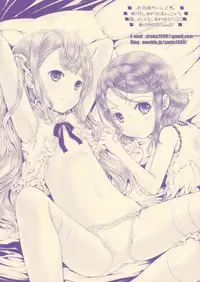 [Shiawase Manjuu (Shiawase 1500)] Otsukisama Girl's!! w