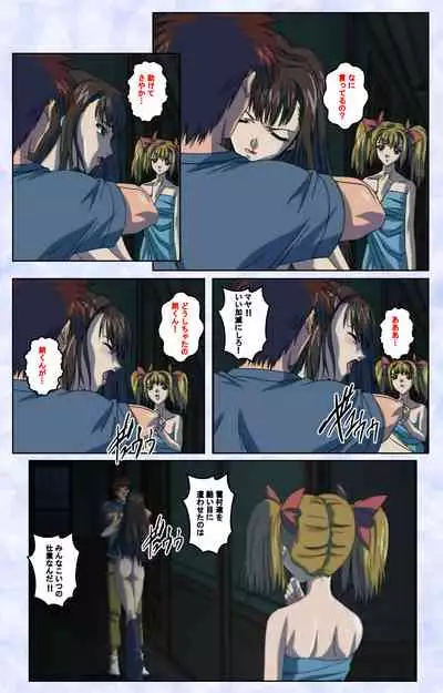 Kurohime ― Shikkoku no yakata ― Kanzenban