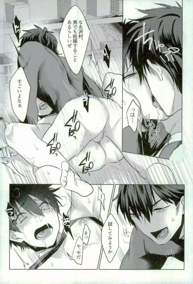 BLACK-御沢再録集-