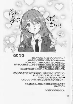 Na ̄-chan,-dōshi-yō! ! Mizugi no satsueinanoni seiri ga ki chatta!