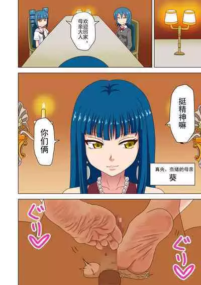 Mitari no Sono Ep. 93- | 魅足之园 (93话起)更新到116话