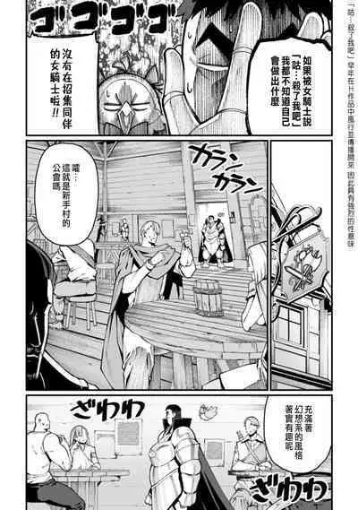 ハーレム王の異世界プレス漫遊記 ~最強無双のおじさんはあらゆる種族を嫁にする~ 1