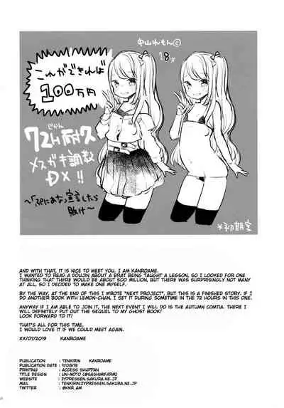 (C96) [Tenkirin (Kanroame)] 72H Taikyuu Zettai Kuppuku Sengen + Omake | 72 Hours Non-Stop to Make Her Submit + Extras [English] [TD]