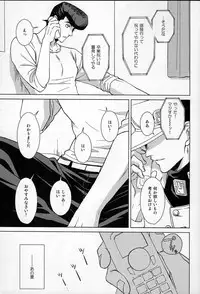 Dare ga Tame ni Hana wa Saku