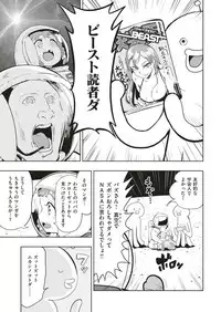 COMIC Kairakuten BEAST 2018-08 [Digital]