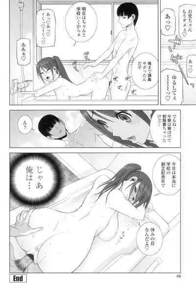 Giri no Imouto nara Dekiai Shichau?