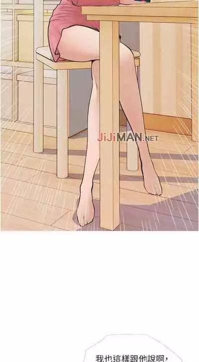 【周二连载】阿姨的家教课（作者：XIX&漢水） 第1~25话