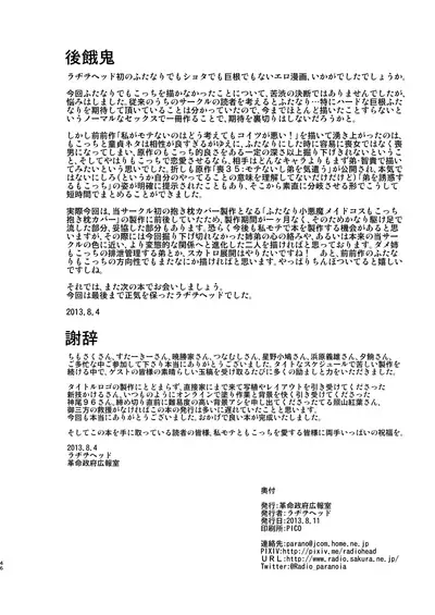 [Kakumei Seifu Kouhoushitsu (Various)] Watashi ga Bitch ni Natta no wa Dou Kangaetemo Otouto ga Warui! (Watashi ga Motenai no wa Dou Kangaetemo Omaera ga Warui!) [Digital]