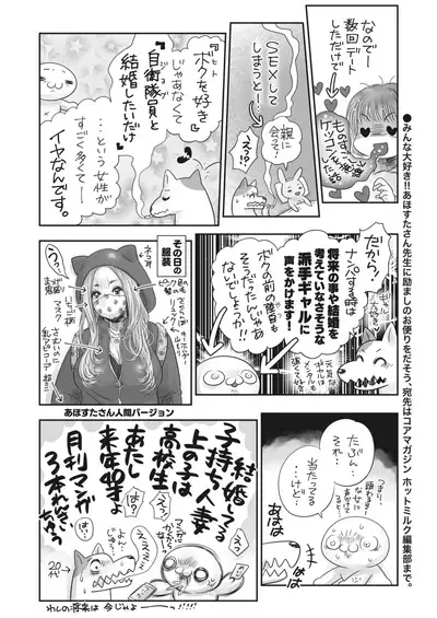 COMIC HOTMILK 2022-03