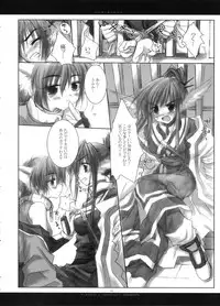 (Mimiket 7) [Chronolog (Sakurazawa Izumi)] Fuki Kuru Kaze ga Watashi ni Ifu | Wind that Blown Toward Me Talked (Utawarerumono)