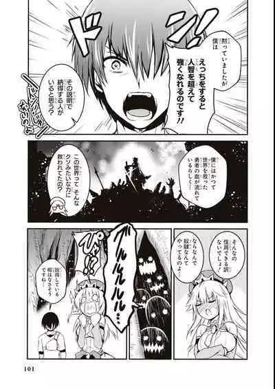 エロいほど最強! ダンジョンでセックス無双アンソロジーコミック