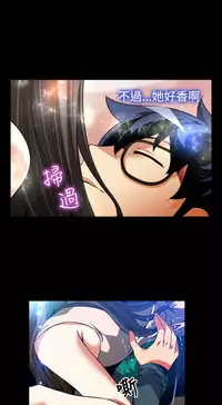 [KKUN &INSANE] Love Parameter 恋爱辅助器 86-91 [Chinese]