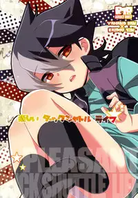 [Nananachu (Suzubiru)] Tanoshii Duck Shuttle Life (Danball Senki)