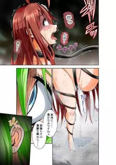 BOUNTY HUNTER GIRL vs DESTROY SISTER Ch. 23