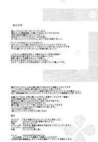 (Ware, Yasen ni Totsunyuusu! 5 Raigou) [Menteisho (Menteiyakuna)] Mada Mijuku de Chiisana Libeccio ni Koi o Shita (Kantai Collection -KanColle-) [Chinese] [脸肿汉化组]