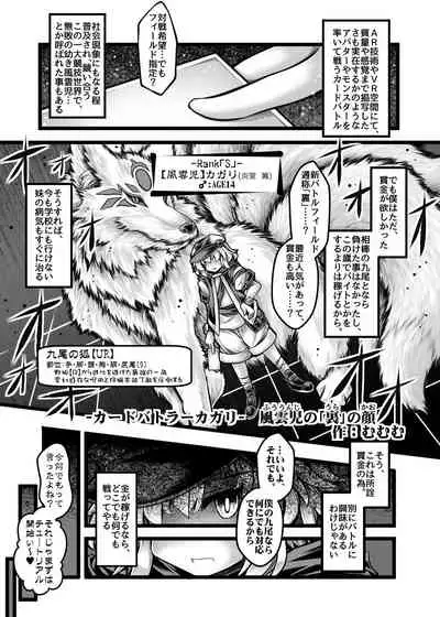 [Toro Toro Resistance (Various)] Card Battle de Monster Musume ni Okasareru Goudoushi 1 Nettou Hen