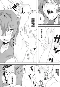 (Reitaisai 11) [BlueMage (Aoi Manabu)] Yuuka 13 (Touhou Project) [Chinese] [黑条汉化]