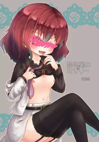 (C93) [MILKPOP (Rekishitai Hoonoji)] I Gou Shitsu no Kanja | 一号房的患者 (Touhou Project) [Chinese] [布洛基个人汉化]