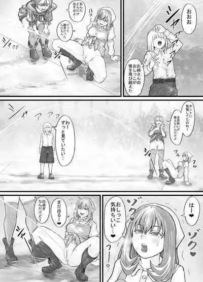 [DODOMESU3SEI] Onee-san ni Oshikko o Misete Moraeru Manga ch. 1-7