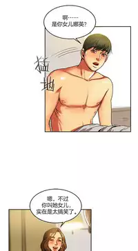 Bittersweet 夫人的礼物 Chinese 1-8