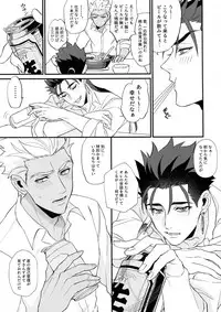 (Super ROOT4to5 2018) [Ubiquitous (Mayuki)] 24-Jikan Tatakaemasu ka? (Fate/Grand Order)