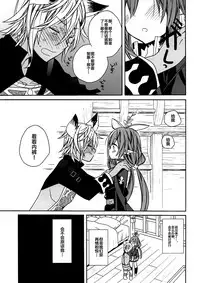 (C92) [ciaociao (Araki Kanao)] Aaaa kkya Watan Yggdrasil ga Maji Chou Paneen suyo! (Granblue Fantasy) [Chinese] [靴下汉化组]