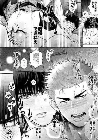 Subeteha Kawaii teme-no Sei!