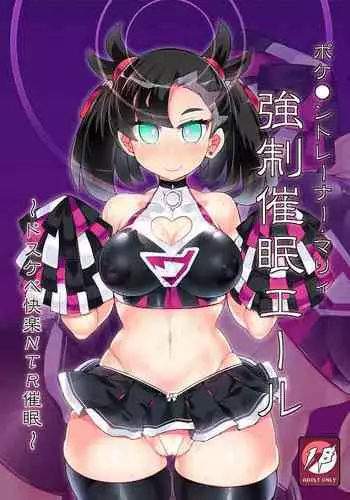 [STAPSPATS/背水の陣/芋。/発光きむち] Pocket Quartet (pokemon) [Digital]