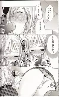 [Singleton (Azuma Yuki)] Hajimete no Hito (Boku wa Tomodachi ga Sukunai)