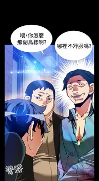 [KKUN &INSANE] Love Parameter 恋爱辅助器 86-96 [Chinese]中文