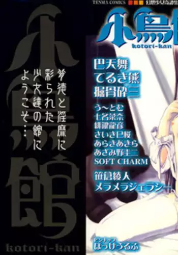 [YUI_7] Catch! (Mebae Vol. 3 - Vivid Yuri Anthology) [Chinese] [沒有漢化]