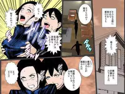 [Ruibosucha] Haha o tanetsuke re￮pu kara mamoru tame haha ni kōkai tanetsuke shi chaimasu~!!!