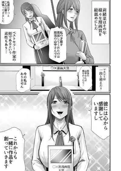 Kyonyuu Bijin no Tensai Mangaka to Yari Houdai no Dream Life 〜Black Henshuubu no Ore ga Nariagatta Houhou〜