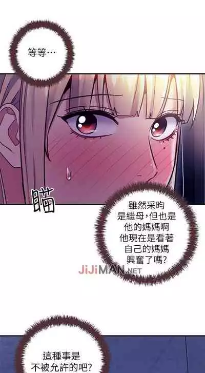 【周二连载】继母的朋友们（作者：Red-A&頸枕） 第1~46话
