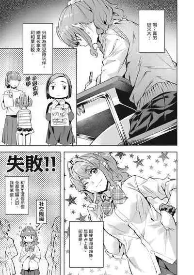 Binetsu Emotion - Sensual Emotion | 媚熱情慾誘惑