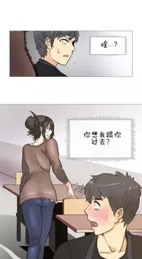 HouseHold Affairs 【卞赤鲤个人汉化】1~35话(持续更新中)