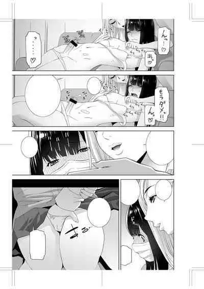 [Shinobu Tanei] Imouto ni Okasareru Kyousei Josou Ani - Forced transvestite brother-in-law raped by sister-in-law [Chinese] [BLUE氪个人翻译] [Digital]