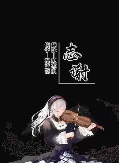 [Lefthand] Hitodori no Nai Rojiura de Motta Norainu kara Shitsuyo ni Kyuaisare, Sono Ikioi ni Konmake shite Nashikuzushi-teki ni kobi shite Shimau Kenshi-chan [Chinese] [白杨汉化组]