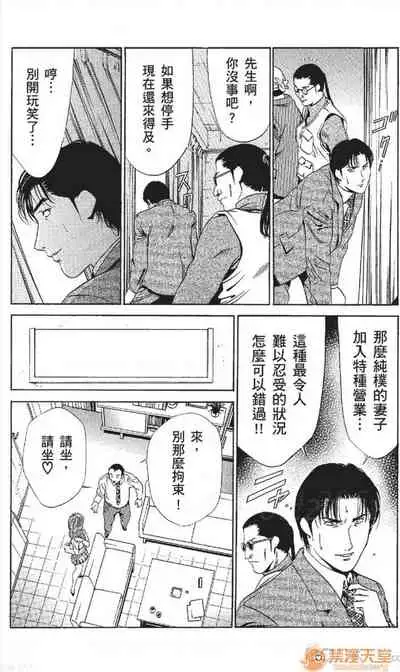 [七波のろ] セレブ那由 AVない若奧さま