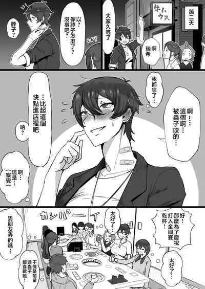 [Misaki (T-Man)] Ouji-sama-kei de Joshi kara Motemote dakedo Jitsu wa Maso Mesu Neko na Osananajimi to Jittori Ecchi suru Hon [Chinese]