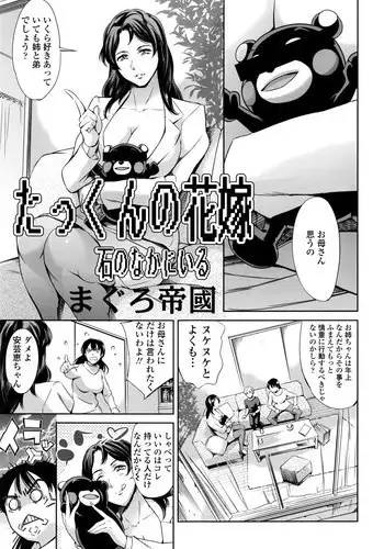 ネトラレ生配信(純愛オルガズム)