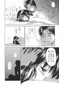 [Mutsuki Tsutomu] Koakuma Tenshi Momoirokei Vol. 1