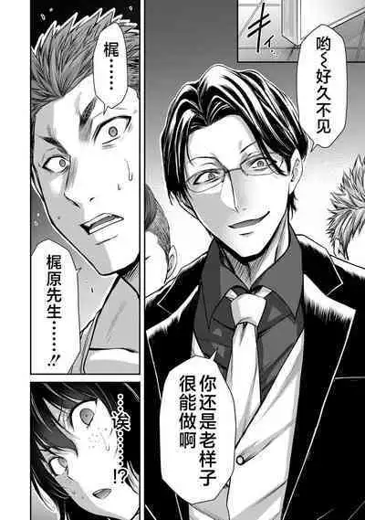 ギルティサークル 第04巻